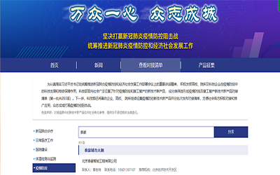 喜讯 | EVO视讯(芯片)城市大脑入驻科技部“科技抗疫先进技术成果信息共享服务平台”