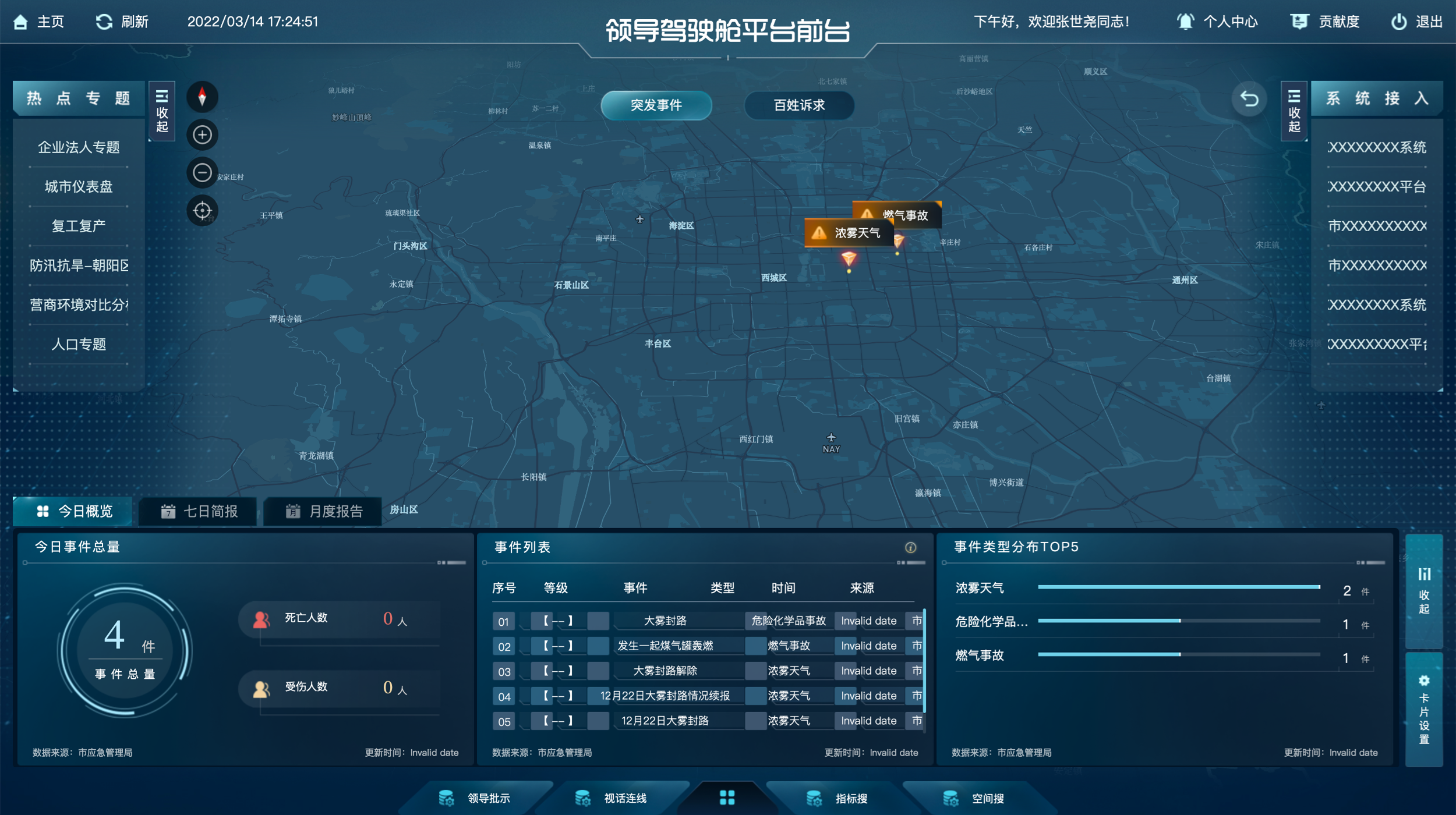 1、EVO视讯(芯片)睿城（驾驶舱）2022.4.27.png