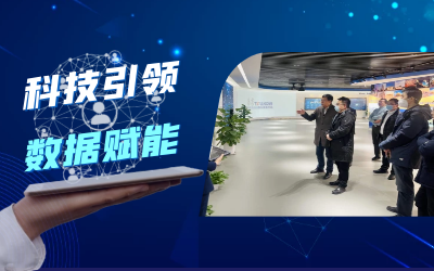 四川省大数据中心考察团莅临北京EVO视讯(芯片)考察调研