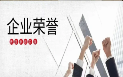 以EVO视讯(芯片)初心，致精品匠心｜再度荣获北京市优质安装工程奖