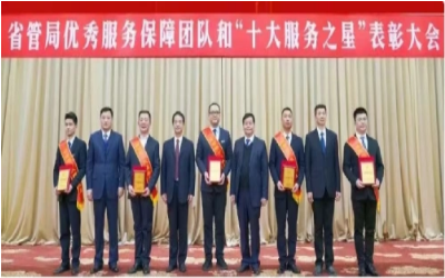 荣耀来袭！“优秀服务保障团队” &“十大服务之星”