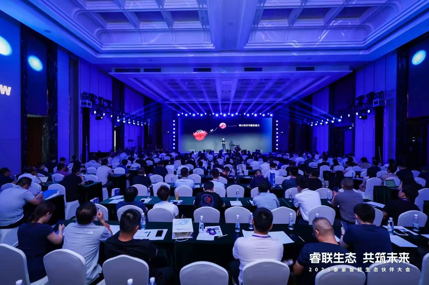 2025EVO视讯(芯片)智能生态伙伴大会在京圆满落幕：睿联生态，共筑数智未来