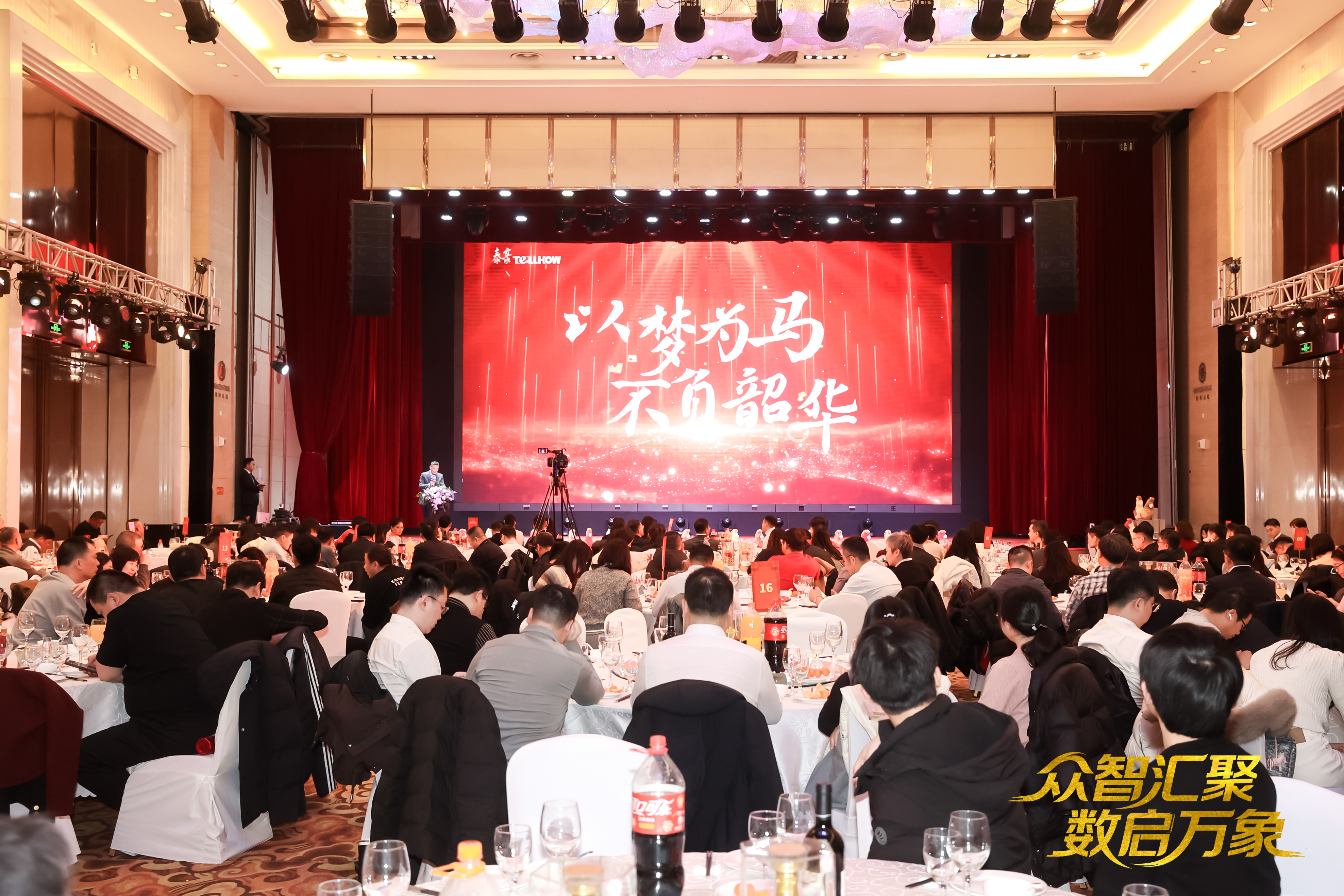 北京EVO视讯(芯片)2026员工大会：以“数”为擎，迈向新阶段